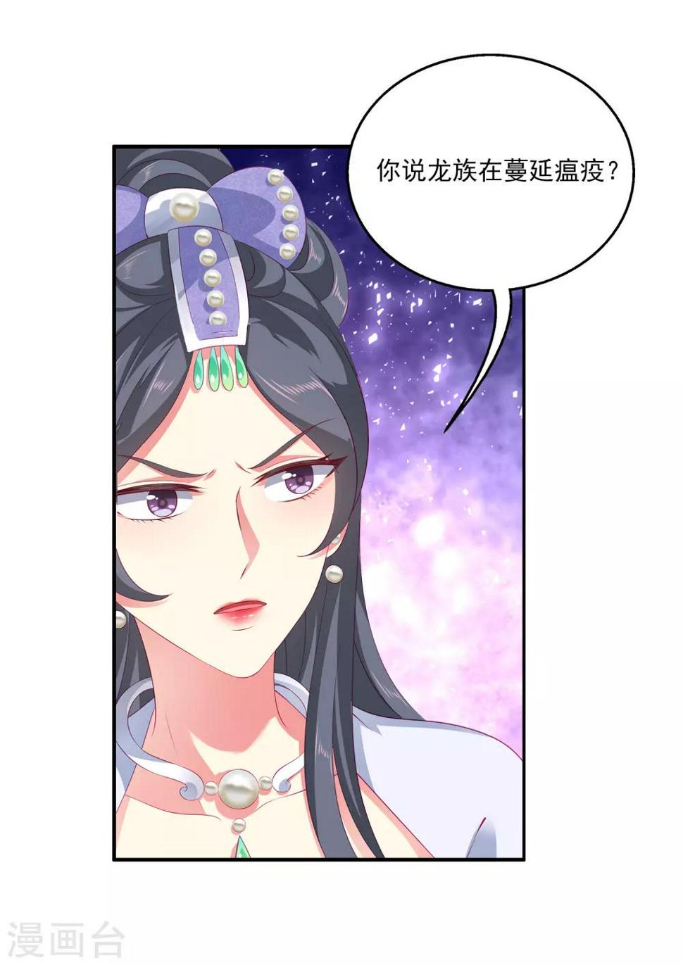 第50话 坏人是龙族？7