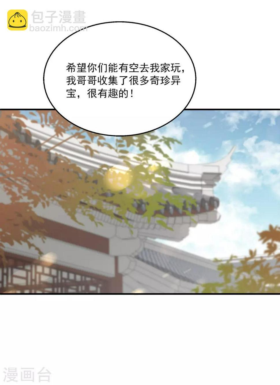 第86话 水里的秘密！18