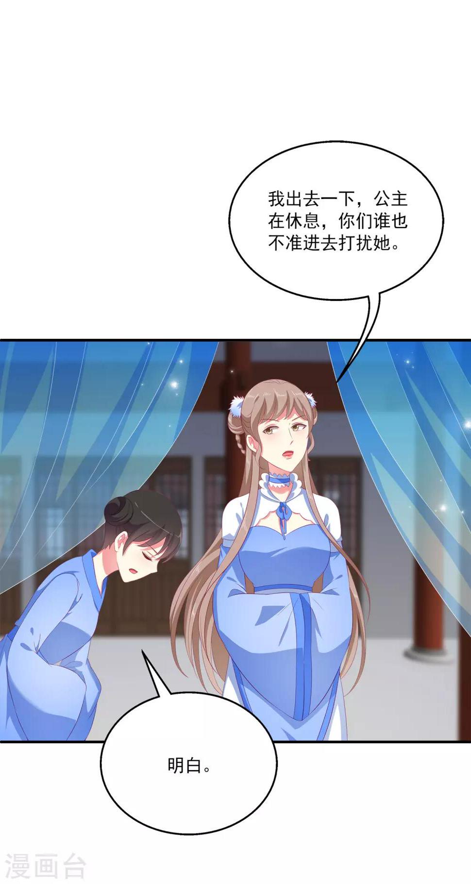 第38话 还想再见她一面32