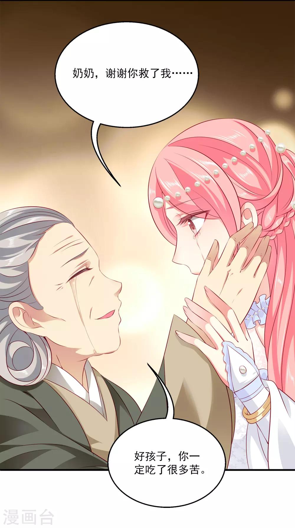 第100话 人鱼公主的厉害！34