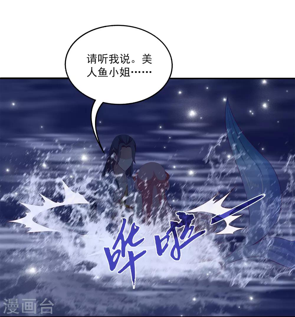 第5话 处死他！14