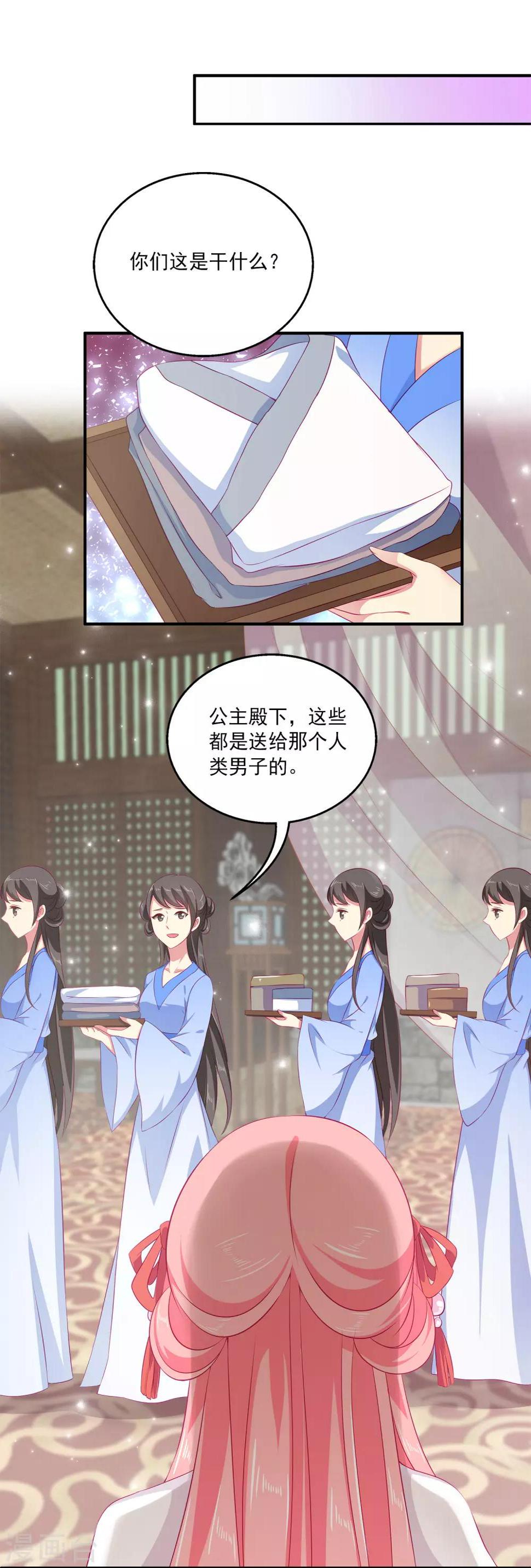 第7话 我才不要被他牵着鼻子走！23