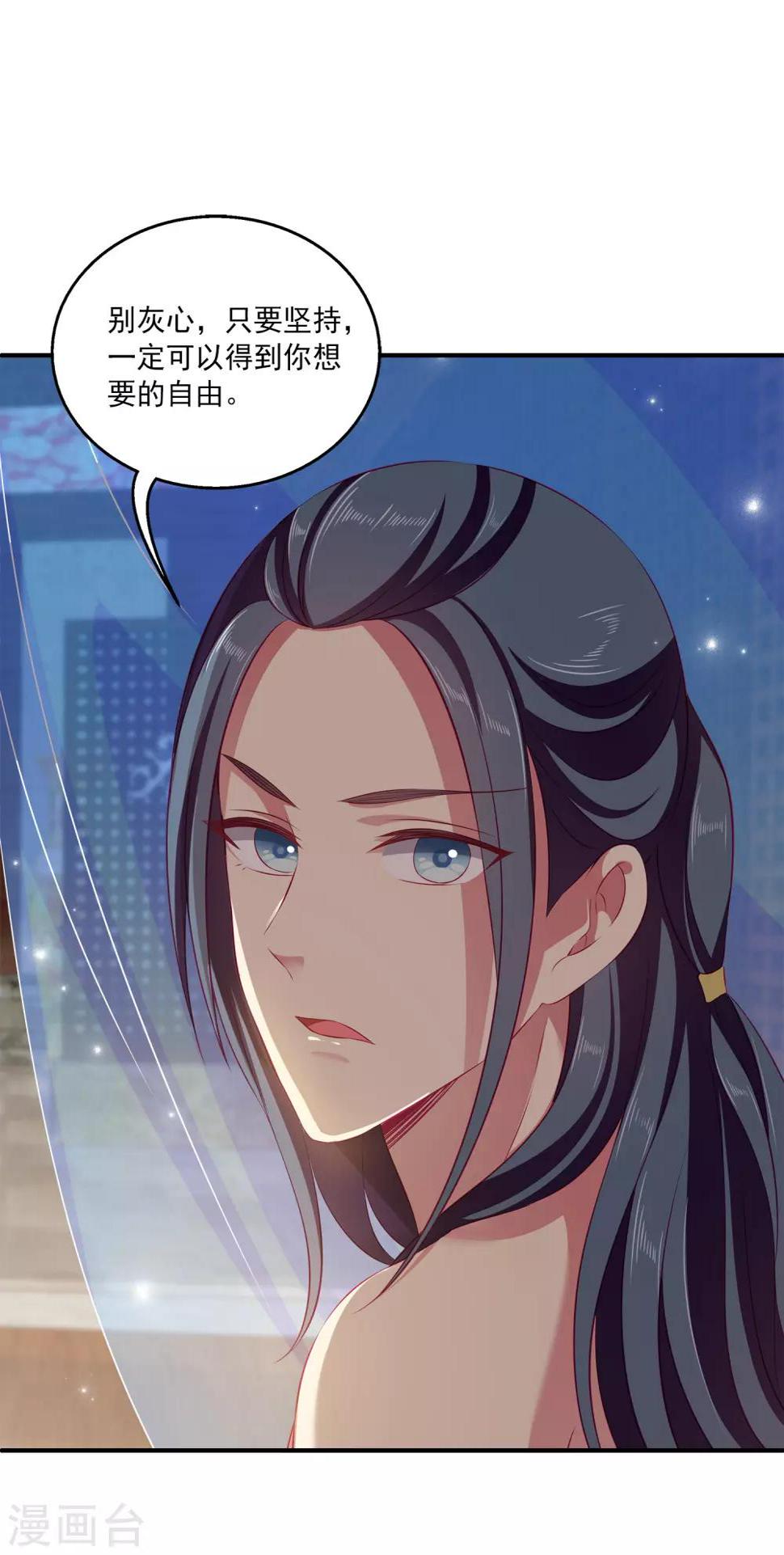 第14话 盖着棉被谈心18