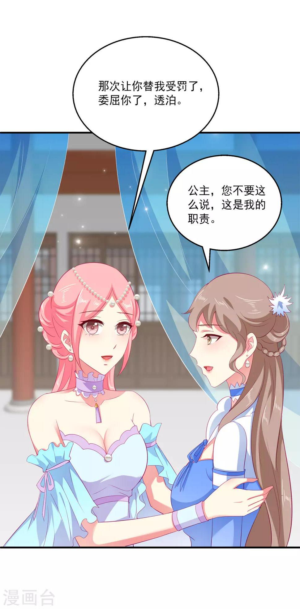 第27话 你喜欢龙崎么？24