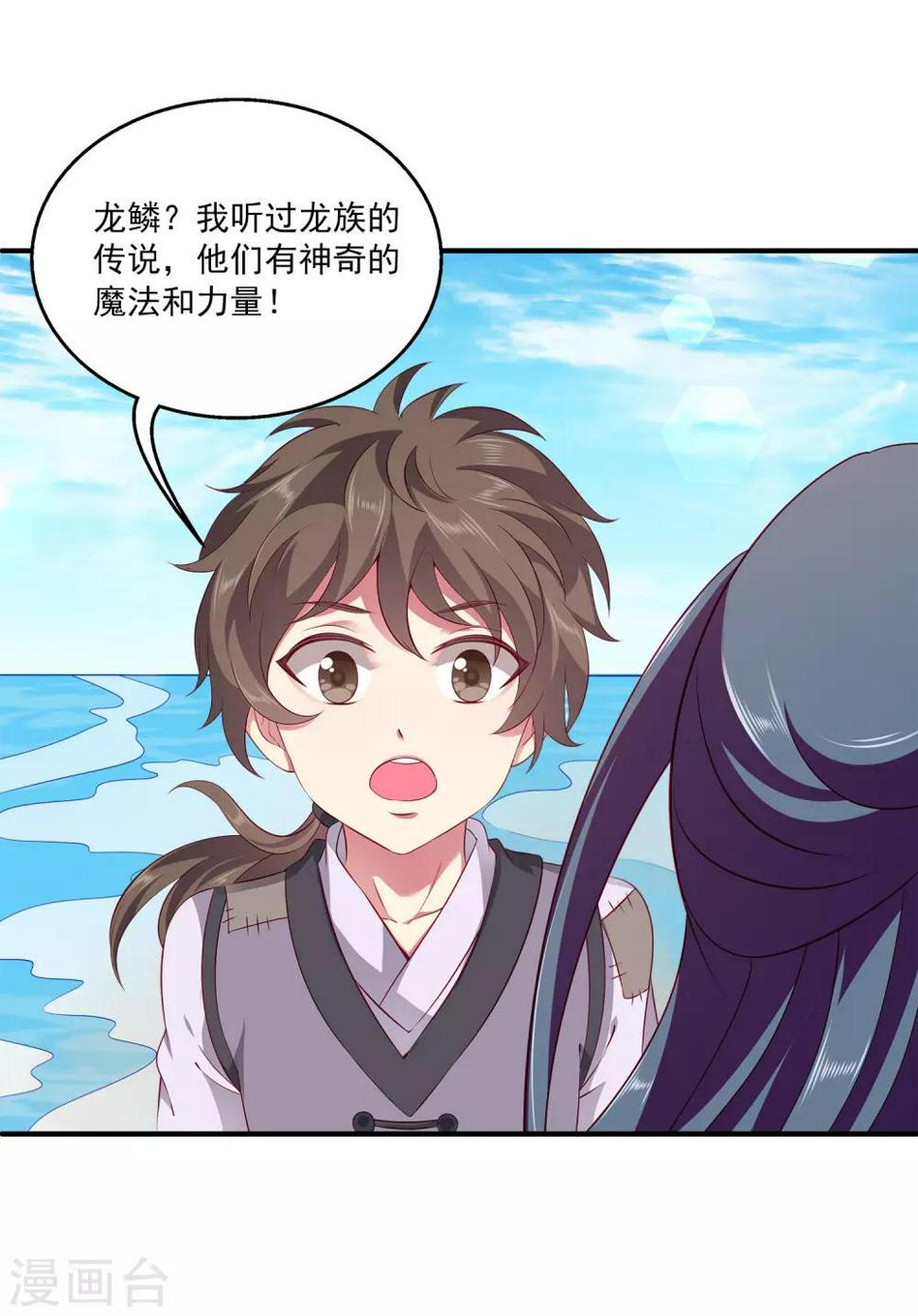 第78话 她是我的心中的光23