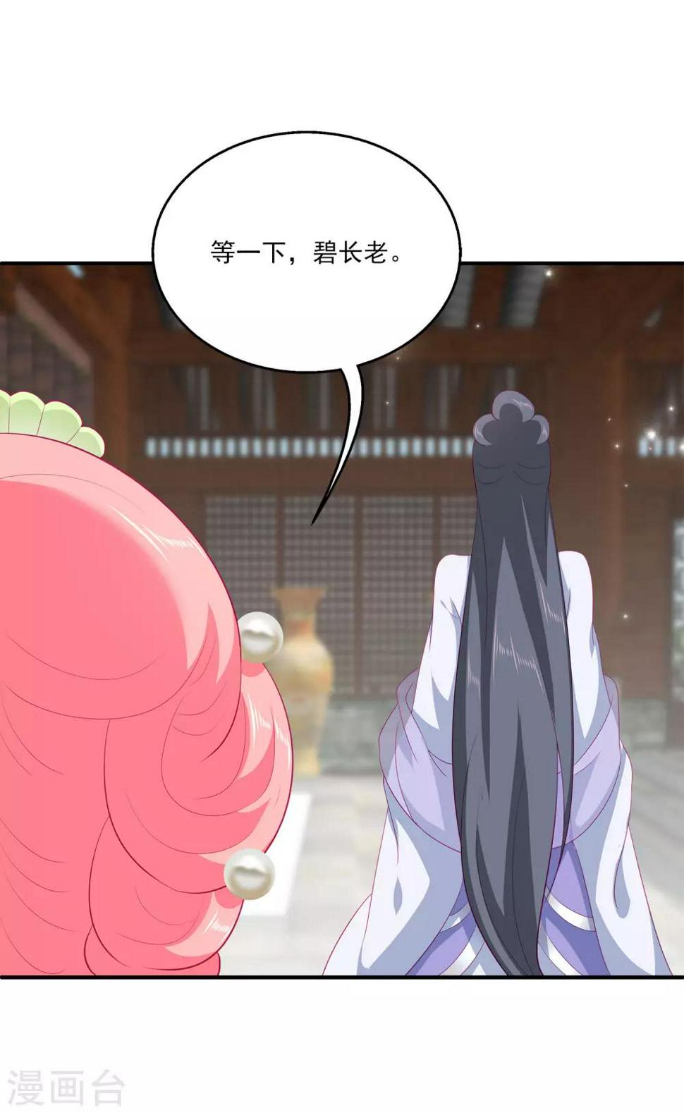 第54话 我会找出秘密真相的！11