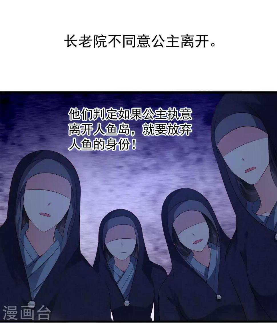 第97话 那个女人是谁？10