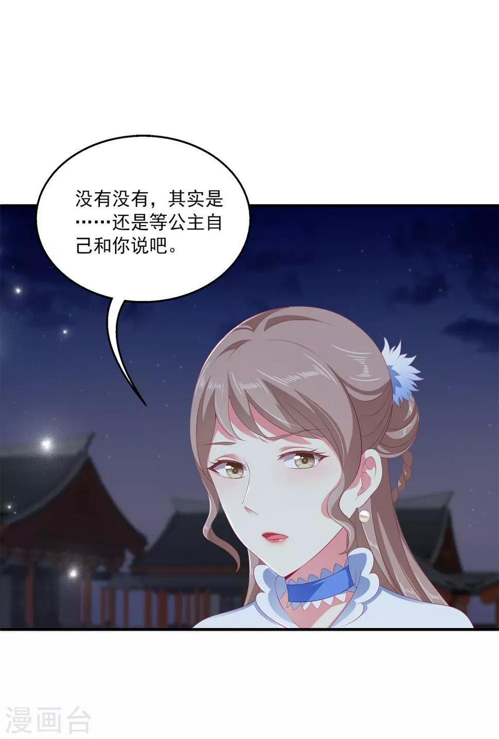 第35话 大事不好！3
