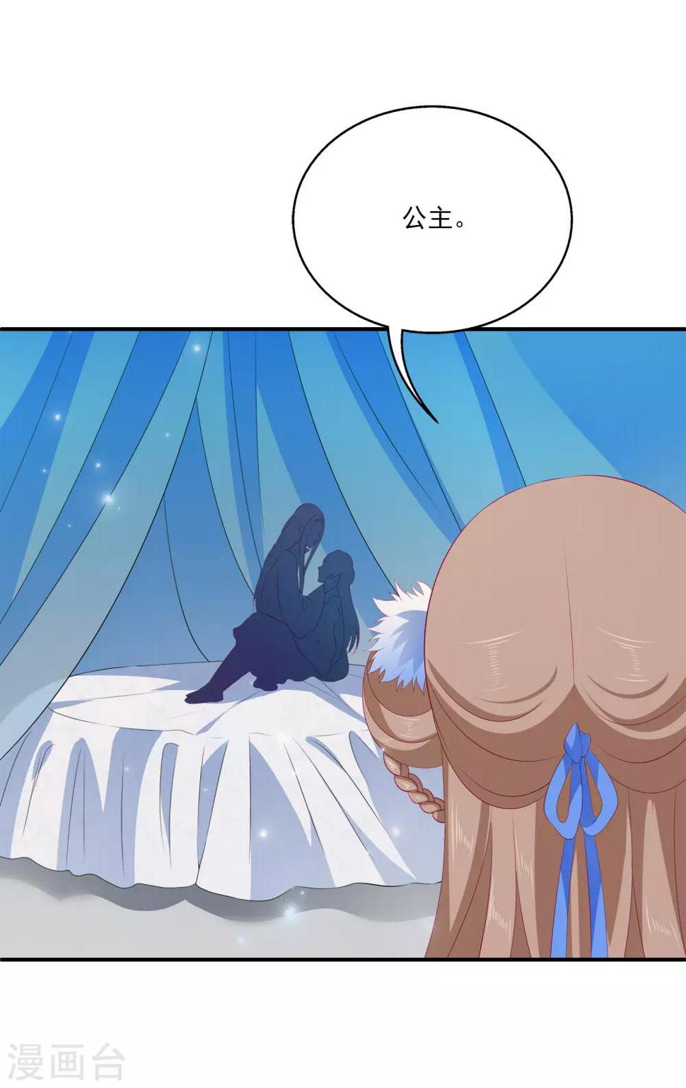 第41话 龙崎，你是我的！16