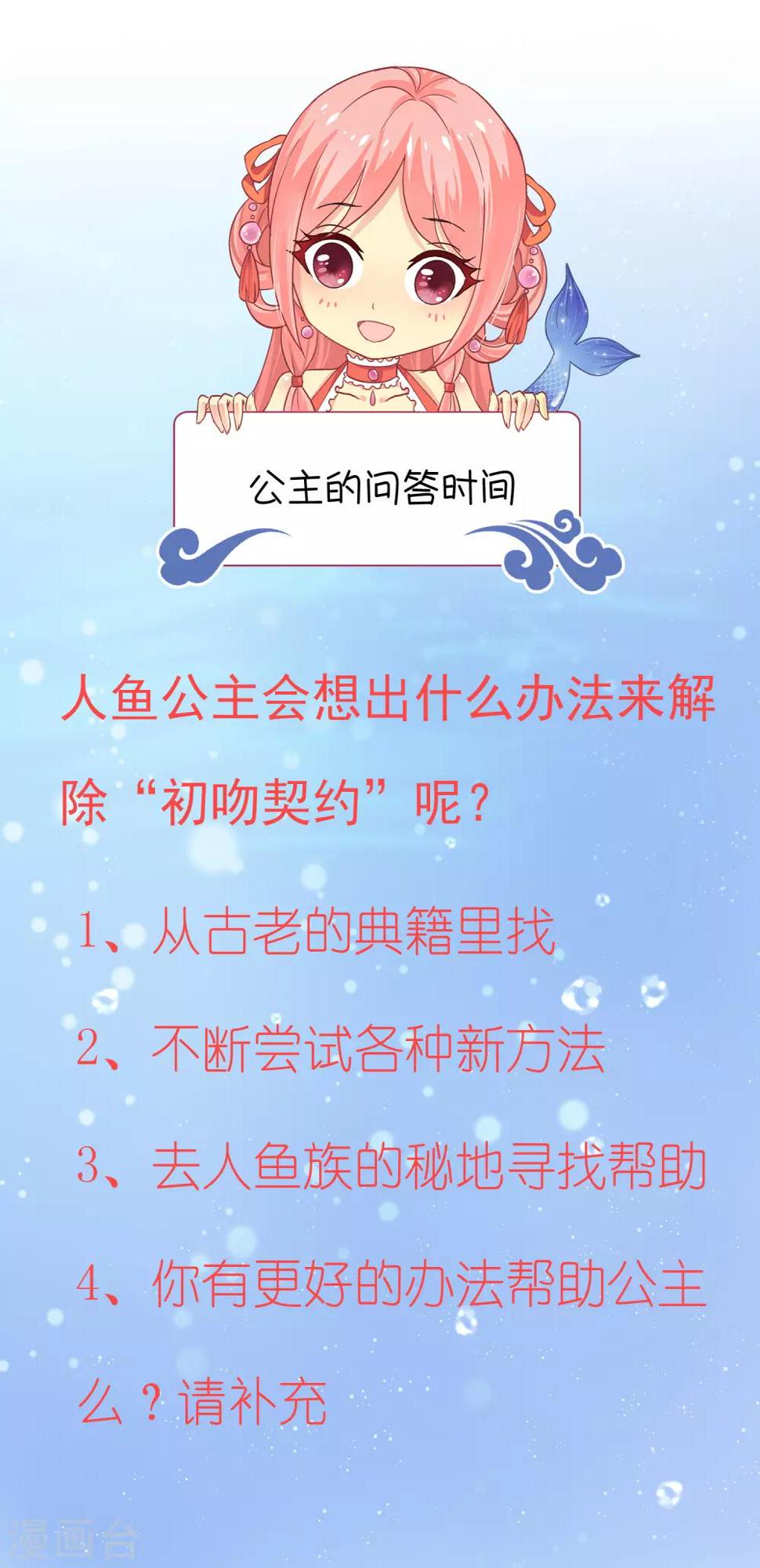 第7话 我才不要被他牵着鼻子走！30