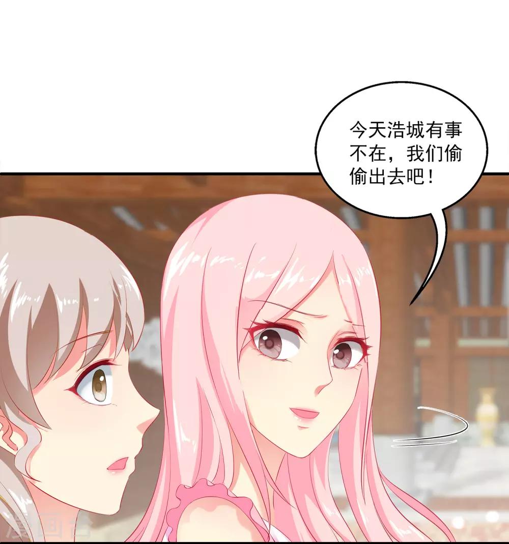 第1话 啊，噩梦里的龙族少年15