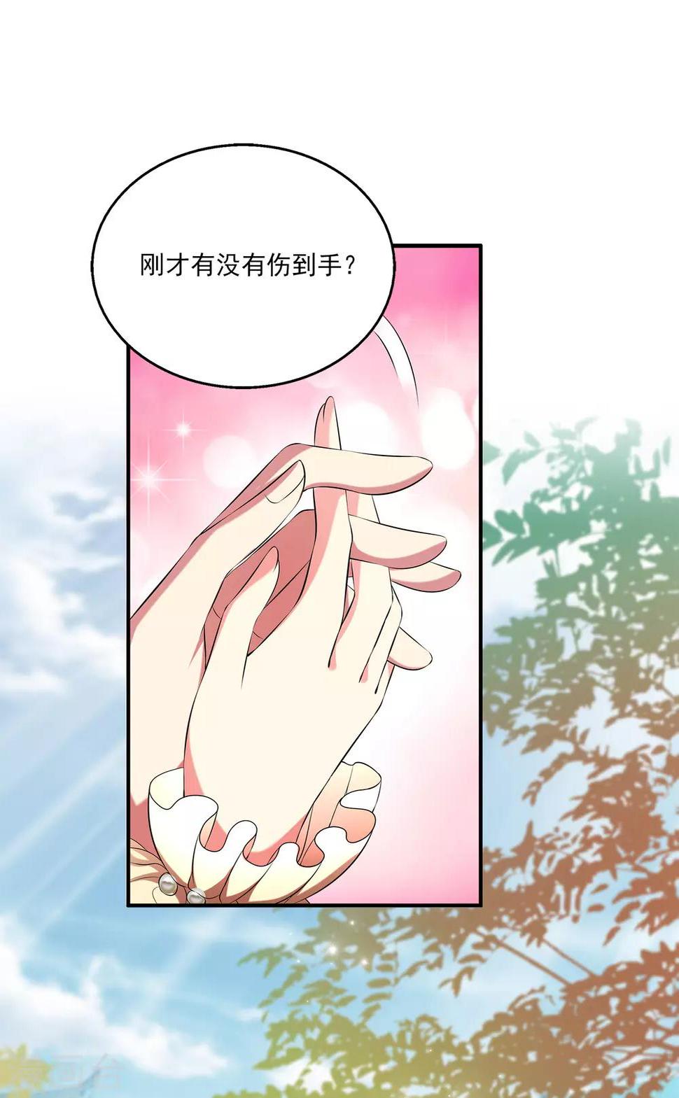 第90话 你开心就好23