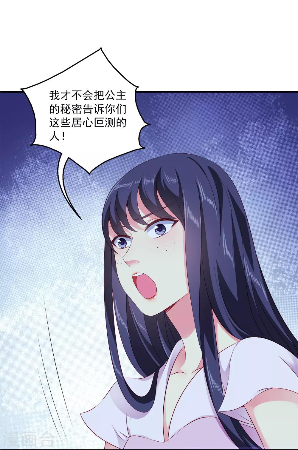 第101话 人鱼公主生出龙鳞！！！22