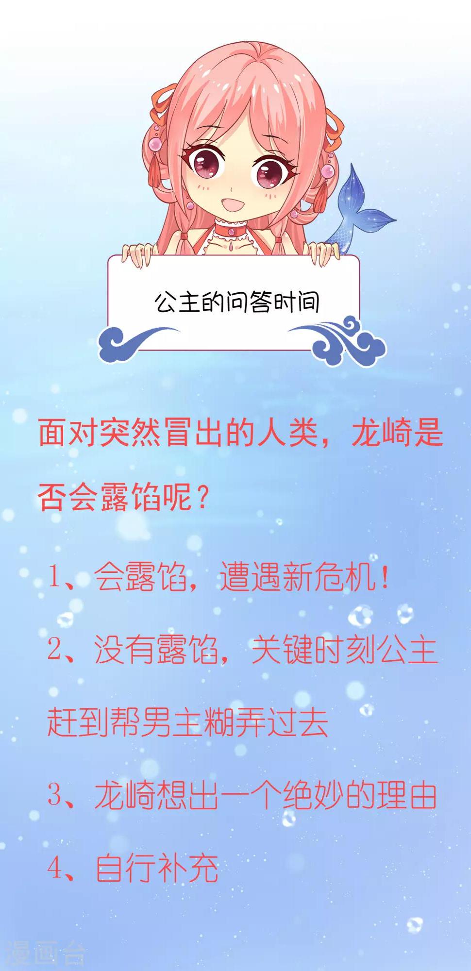第15话 你在担心我？33