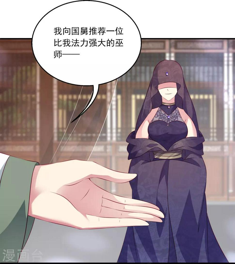 第95话 地牢里的人鱼居然！38
