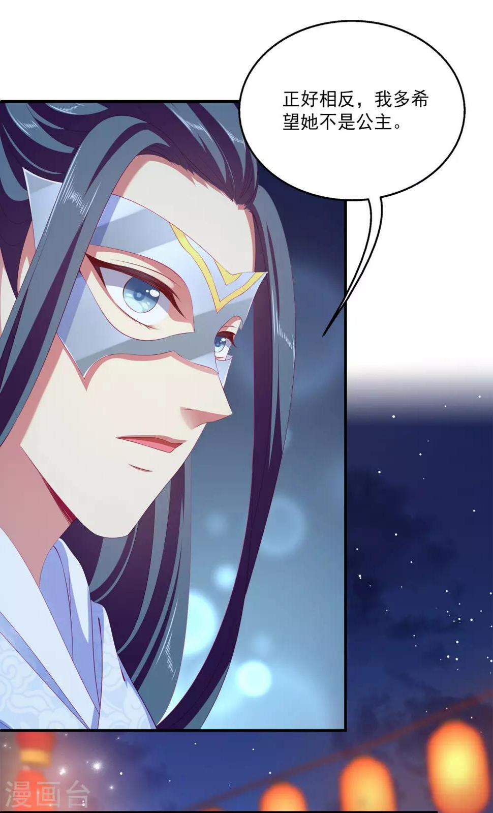 第47话 忽然出现的意外17