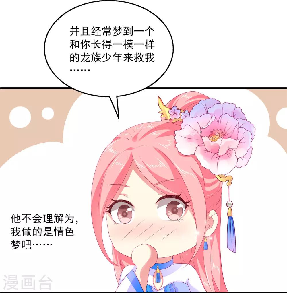 第51话 甜甜的水下鱼龙爱恋5