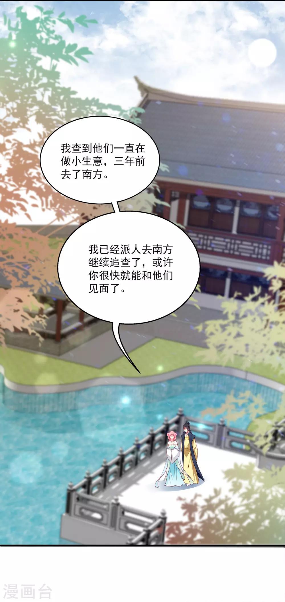 第84话 怪物到底是什么？22
