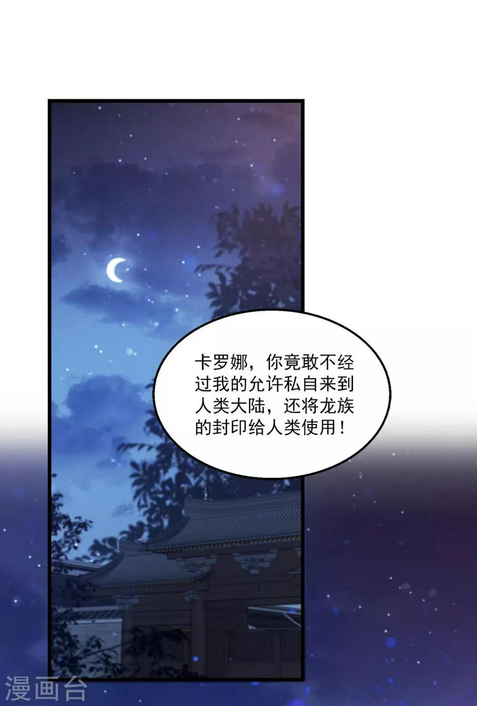 第97话 那个女人是谁？31