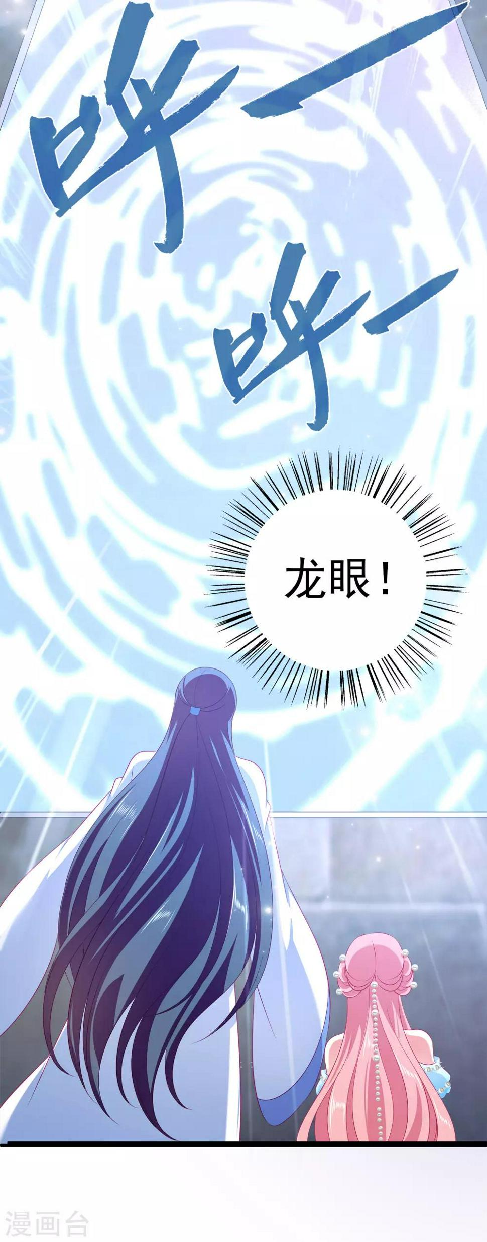 第70话 真相在慢慢浮出水面31