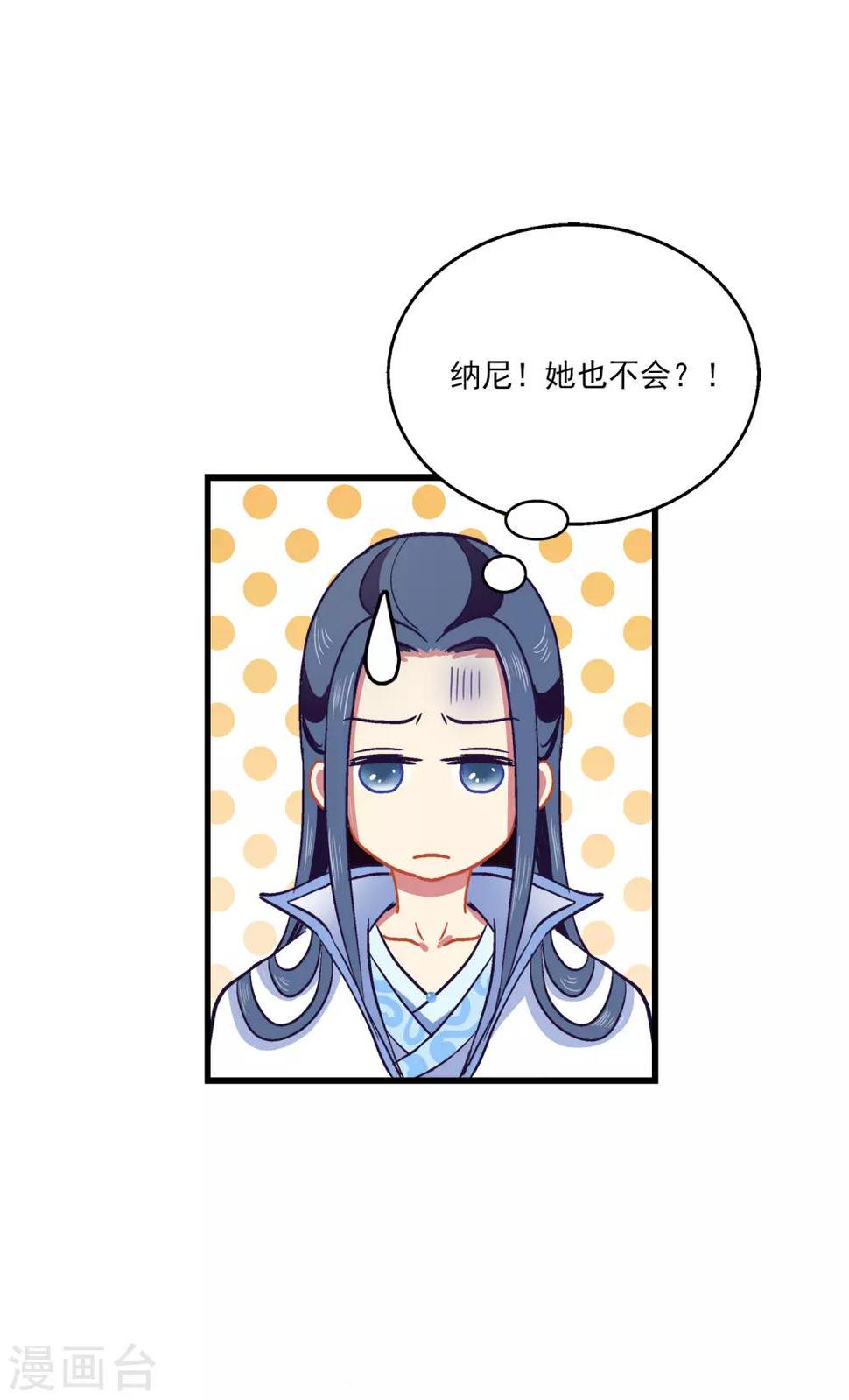 第24话 过去的事情……24