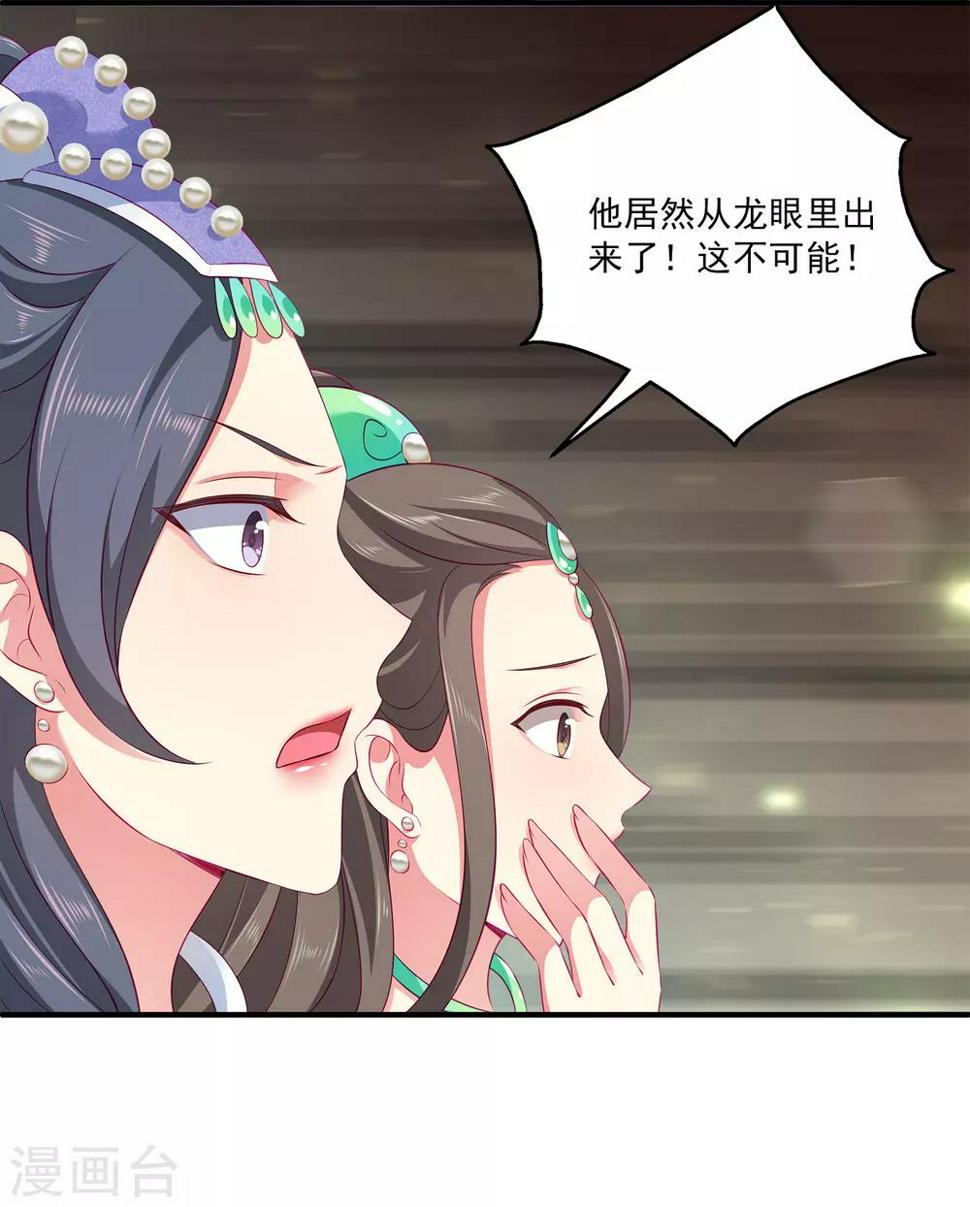 第72话 你们是逃不出去的！10