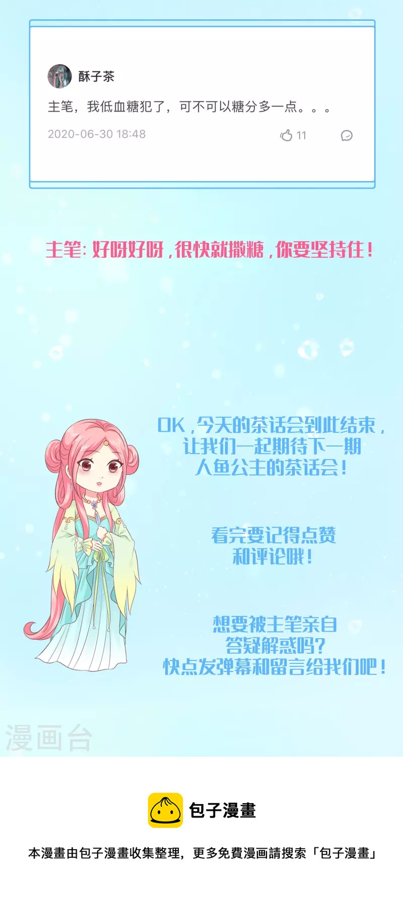 周末互动第八期3