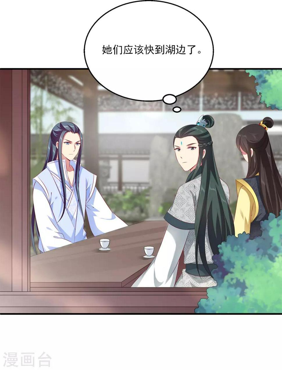 第91话 看你耍什么花招？！26