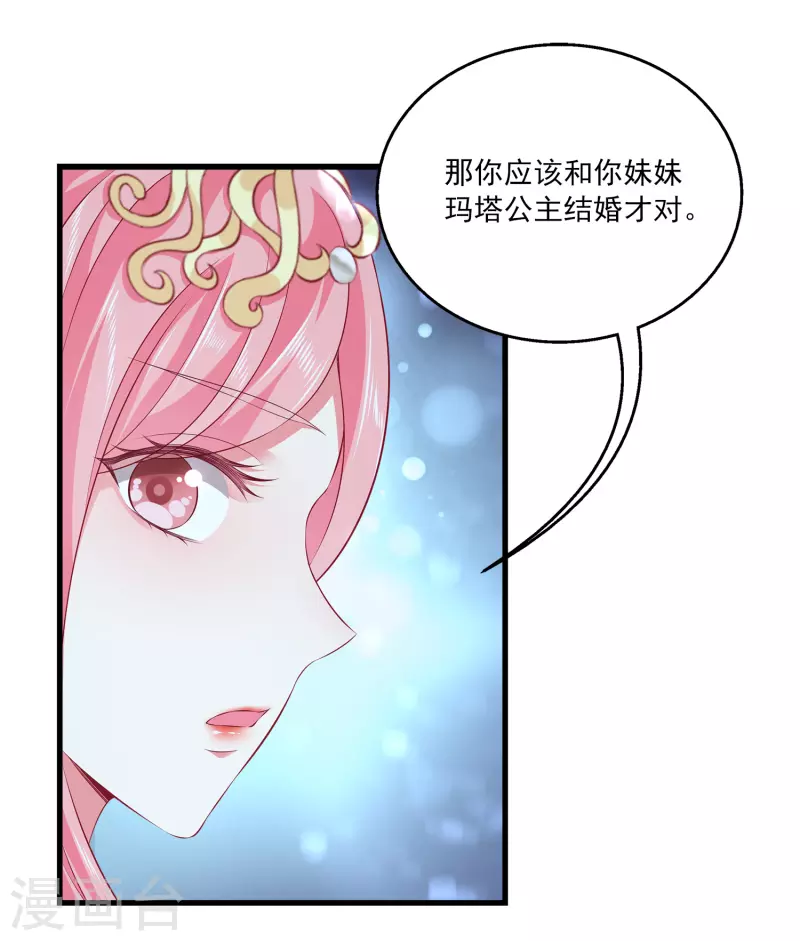 第115话 人鱼公主，去死吧！7