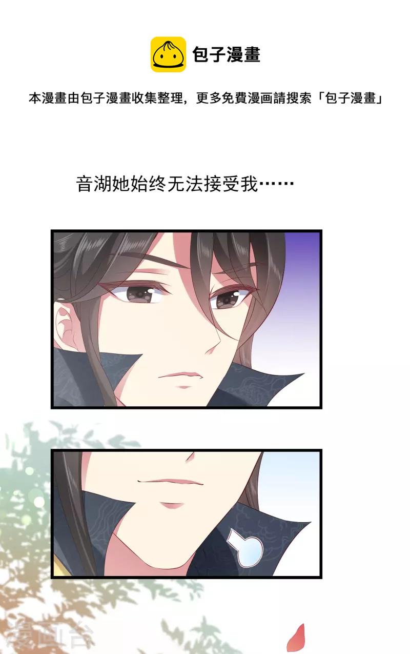 第105话 人鱼族VS龙族16
