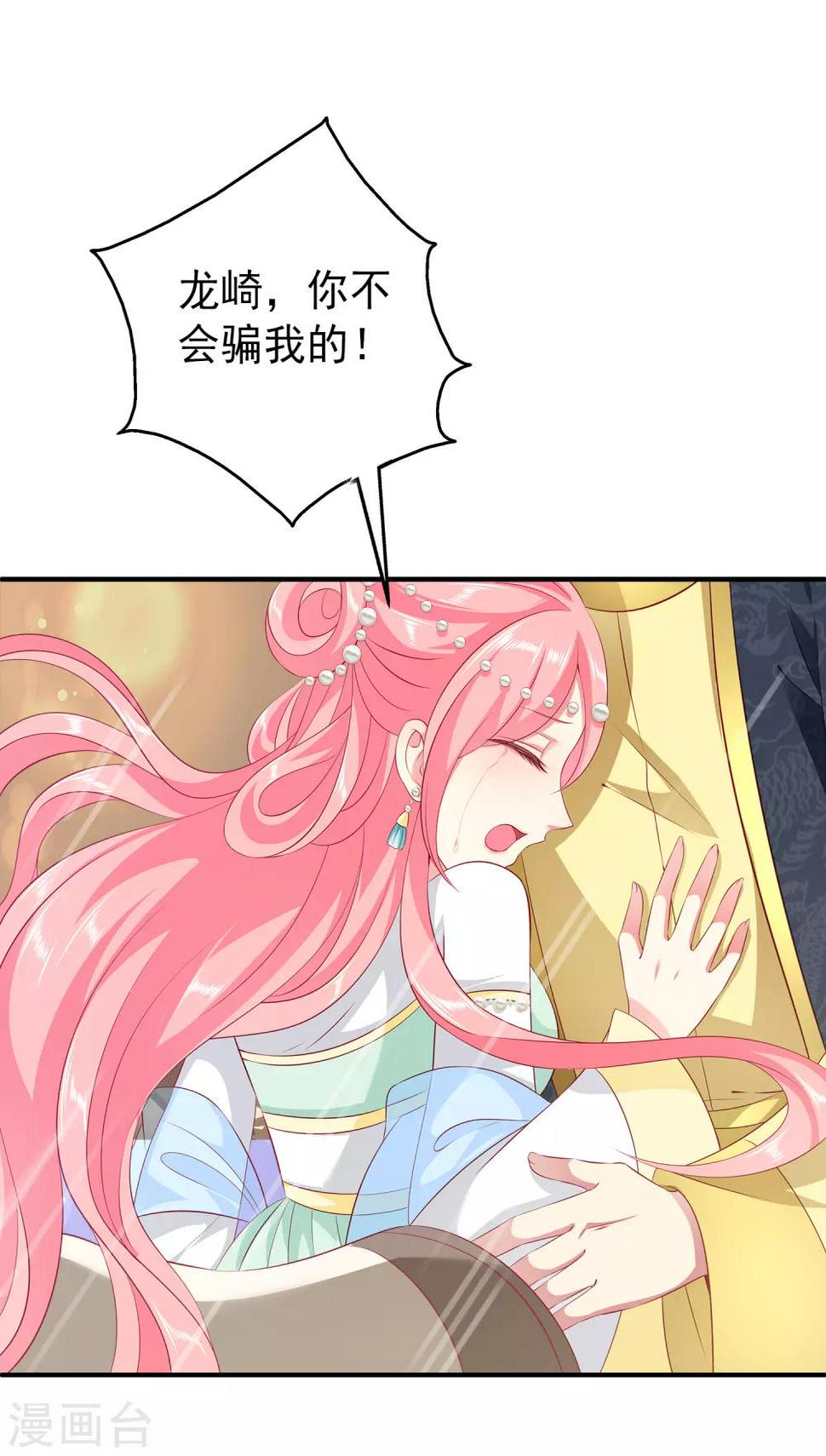 第82话 我要和她睡在一起16