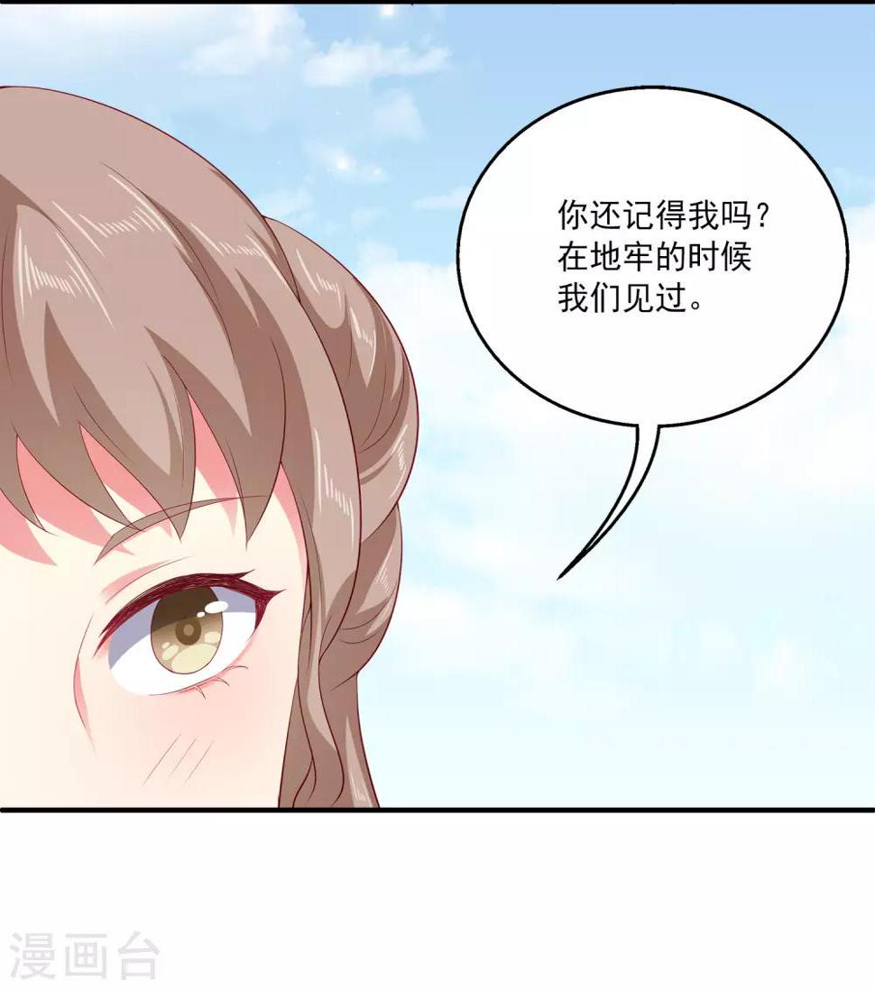 第19话 情敌来势汹汹24