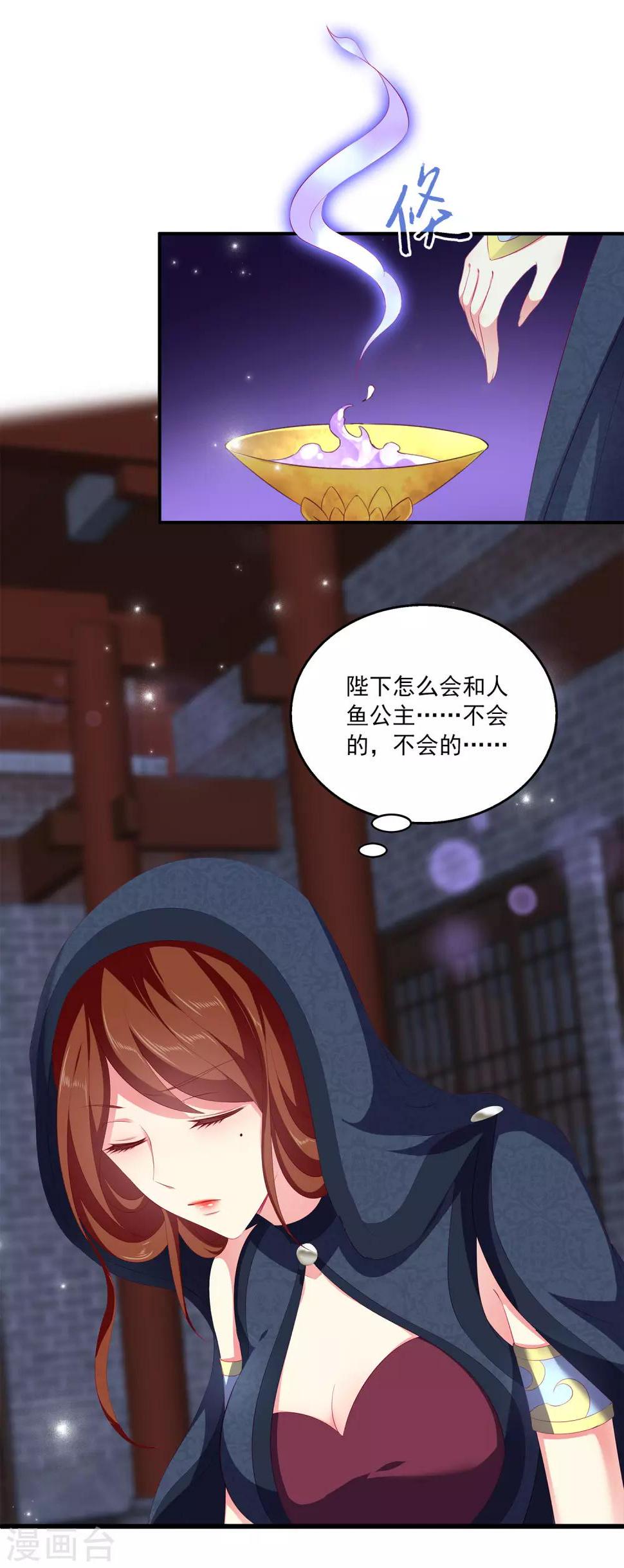 第43话 一吻定情20