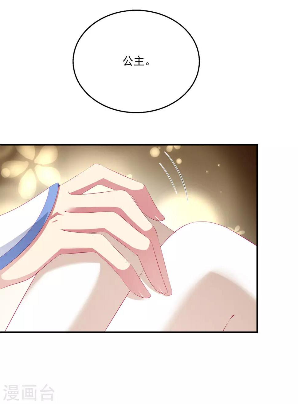 第41话 龙崎，你是我的！9