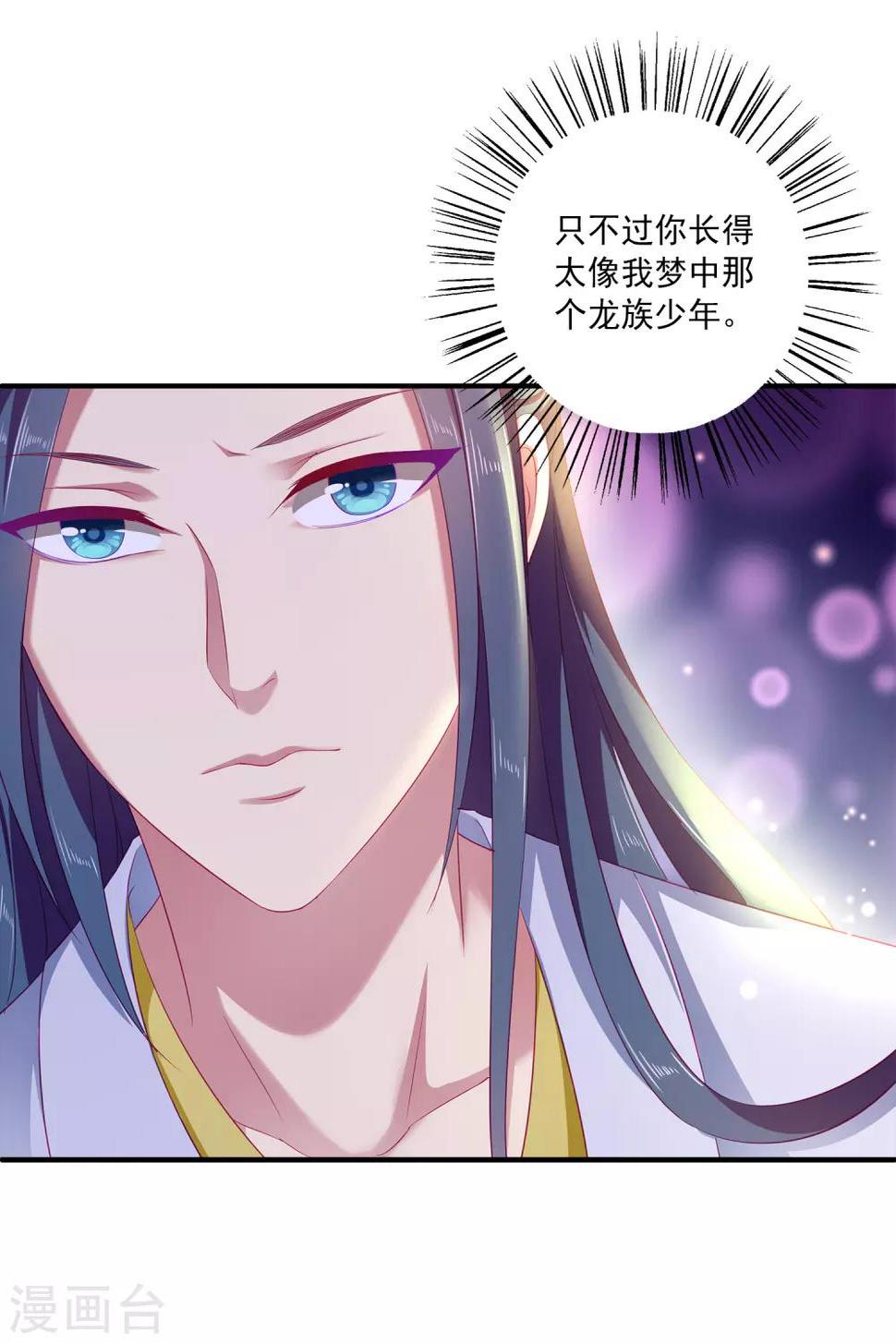 第4话 亲，亲上了~11