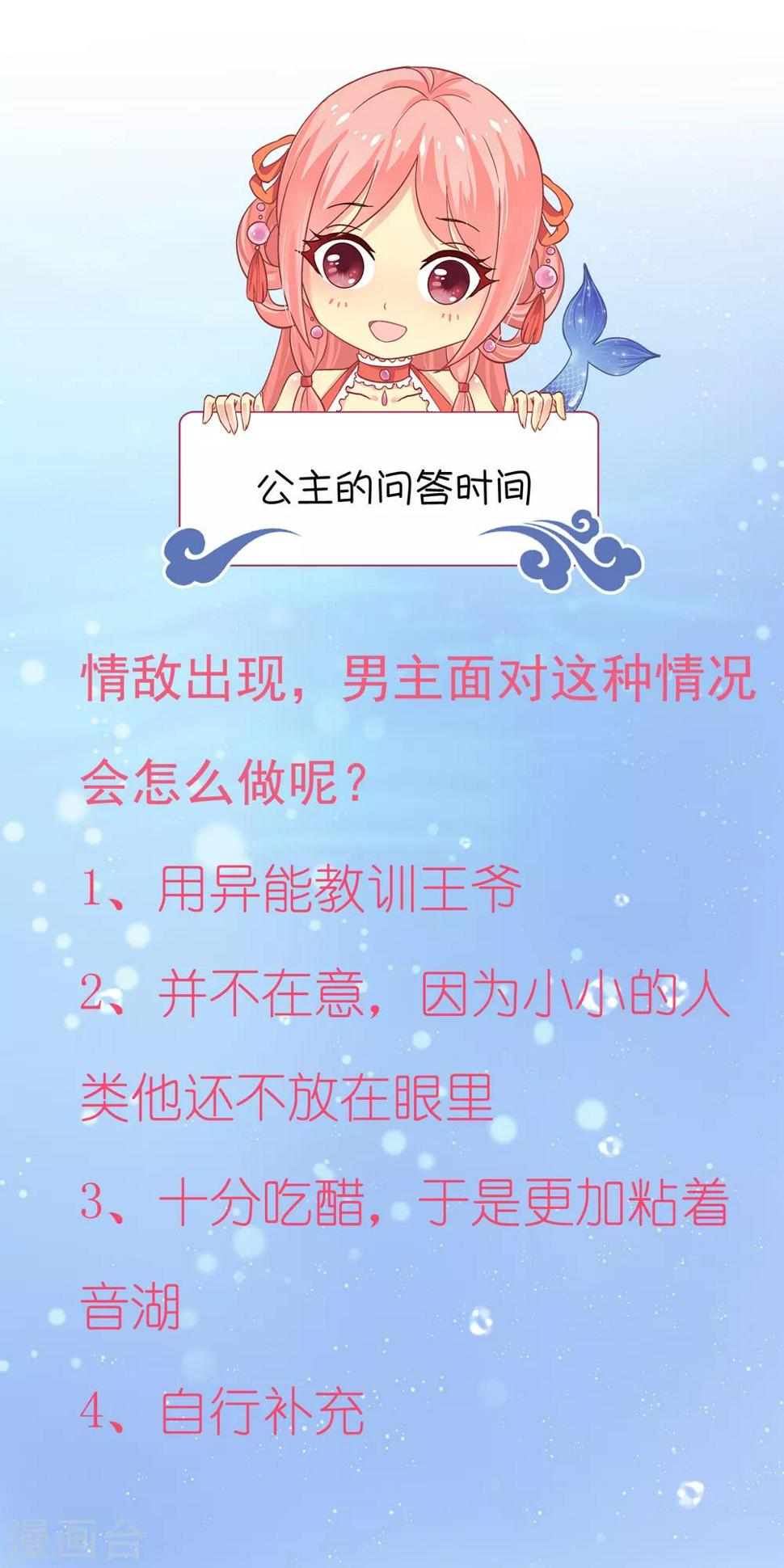 第81话 王爷太热情30