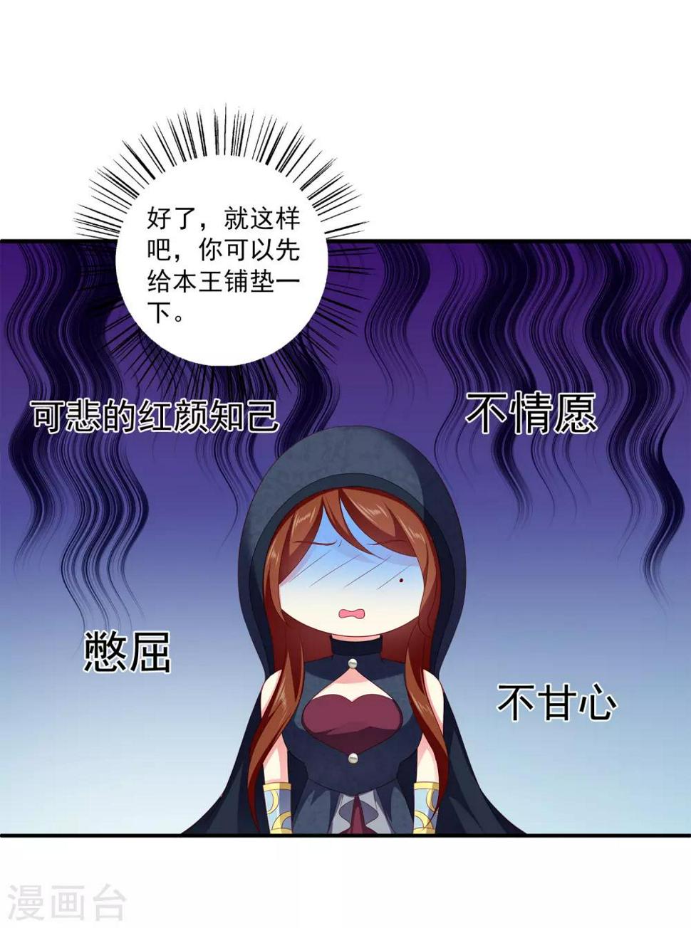 第58话 她们两个联手了？19