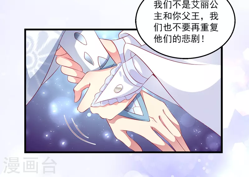 第104话 龙崎，我不会原谅你的背叛！2
