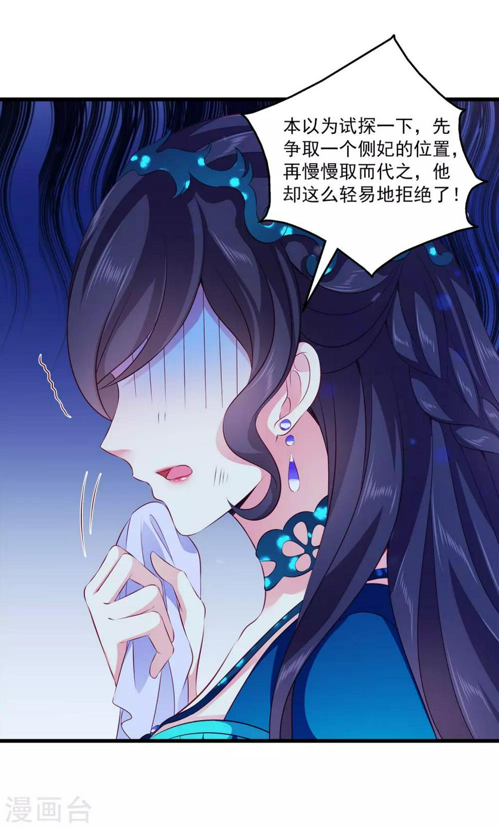 第98话 妄想爬床当侧妃27