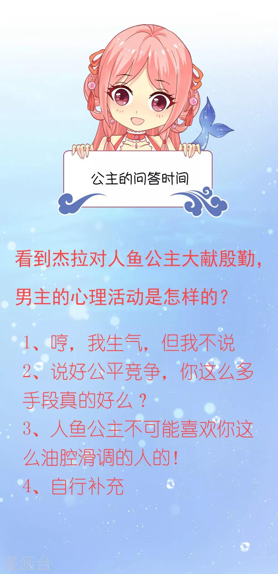 第19话 情敌来势汹汹34