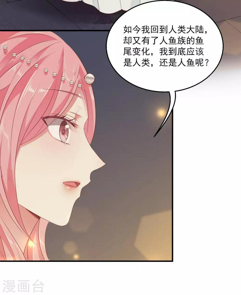 第75话 人鱼的眼泪23