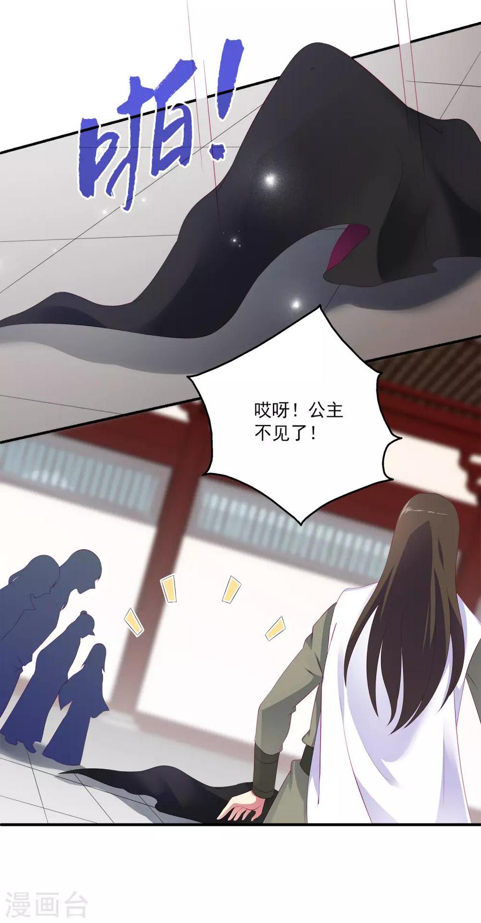第45话 属于我们的浪漫26