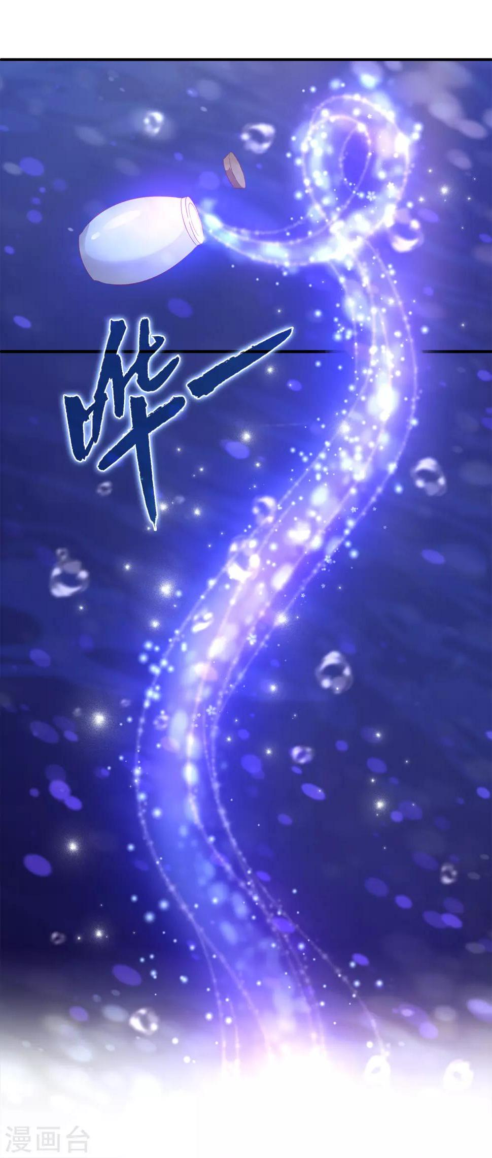第4话 亲，亲上了~21