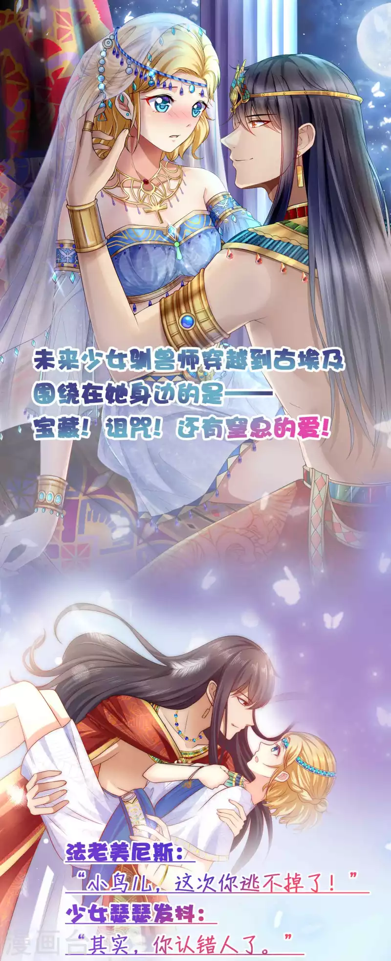 第116话 为你毁天灭地！35