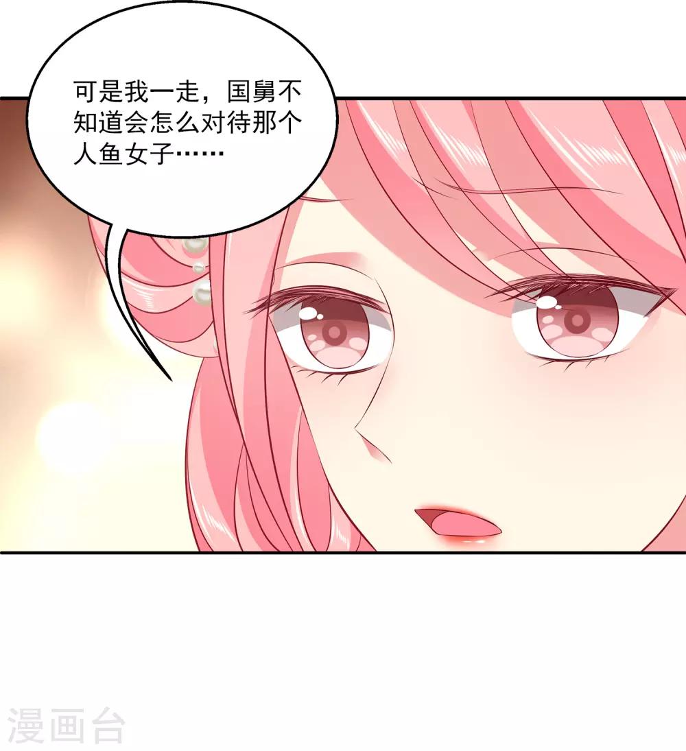 第94话 我只喜欢你~15