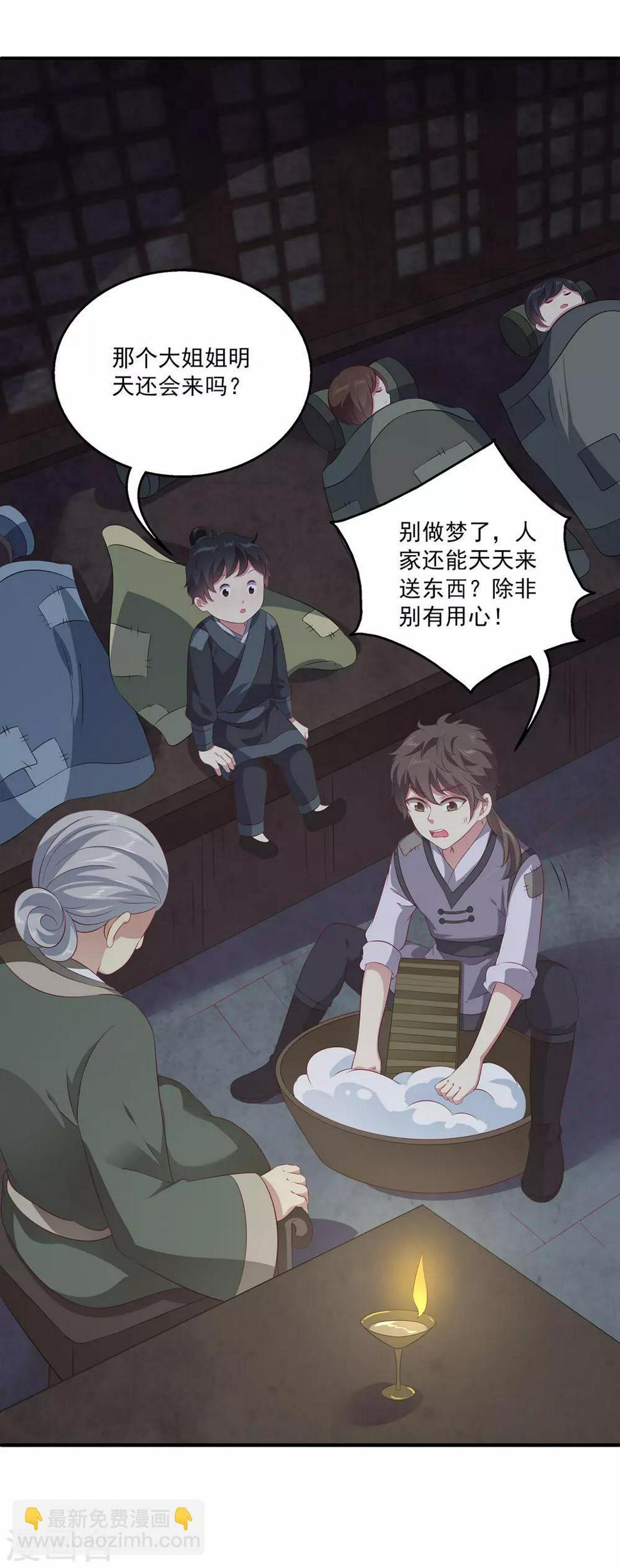 第77话 红宝石眼睛！30