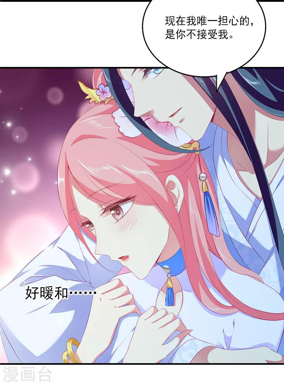 第49话 抱得我喘不过气了17