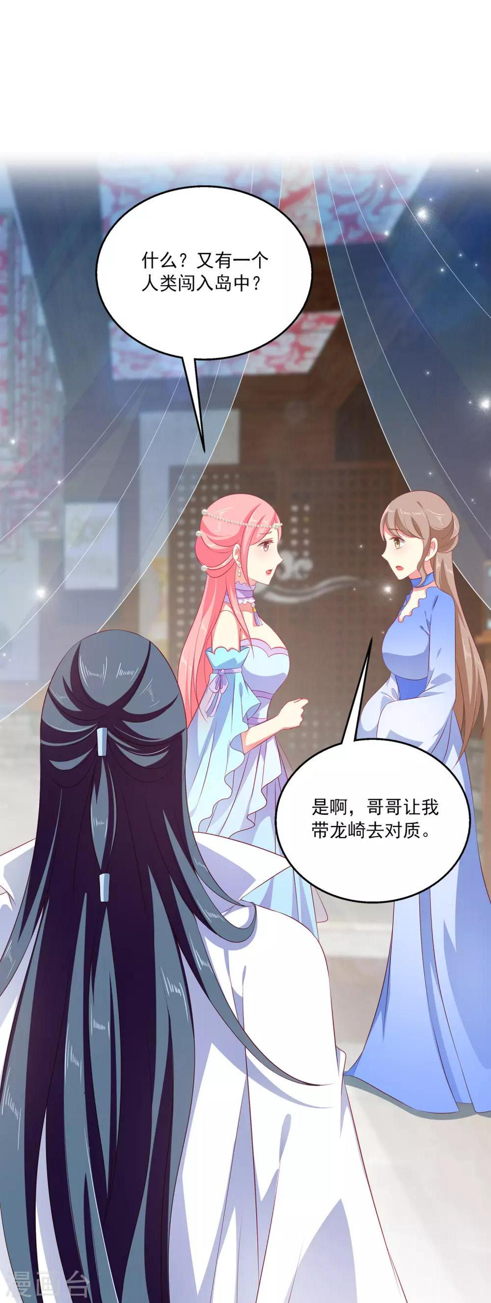 第15话 你在担心我？13