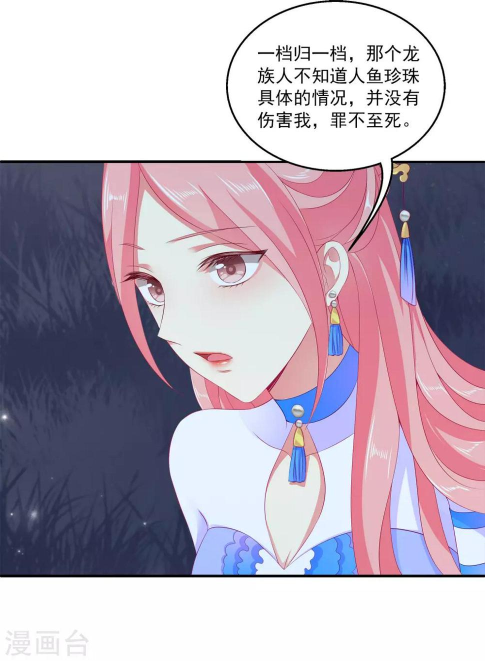 第50话 坏人是龙族？23