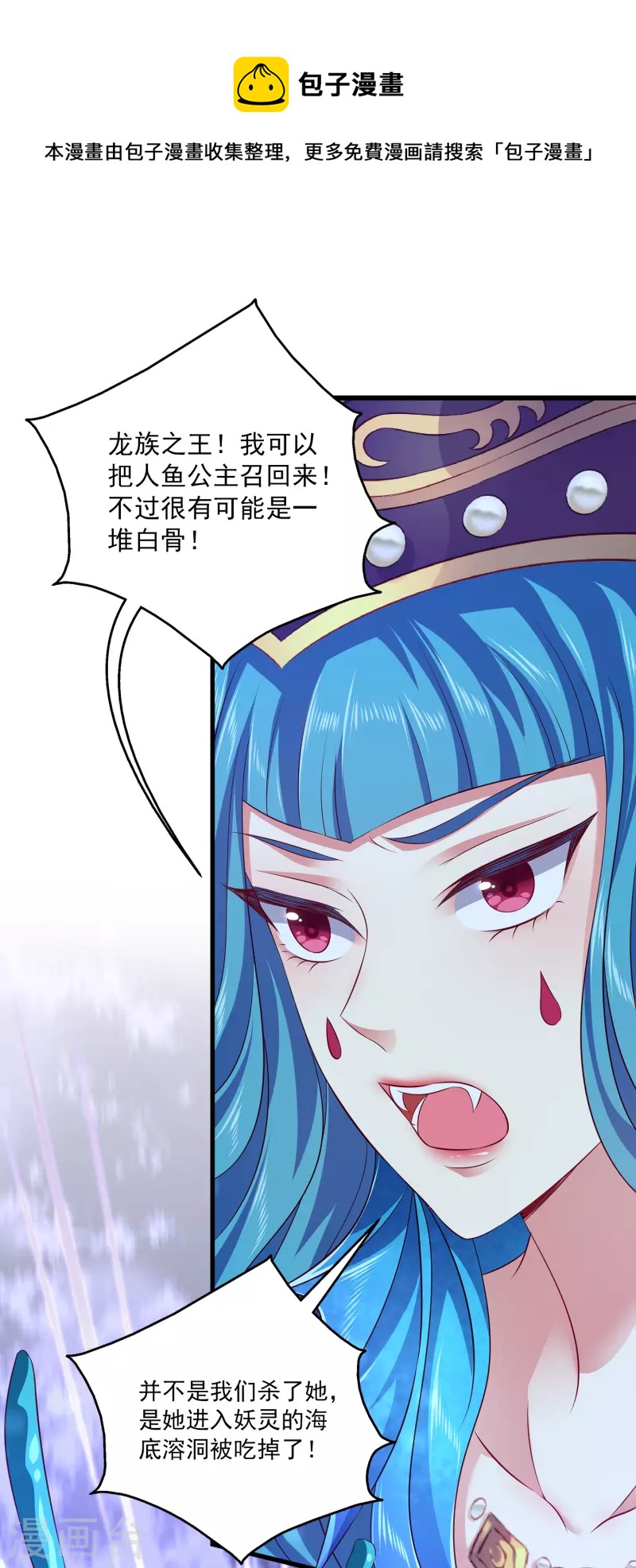 第118话 人鱼公主果然是魅力无边啊32